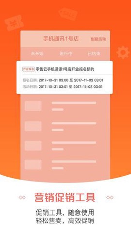 零售云图3