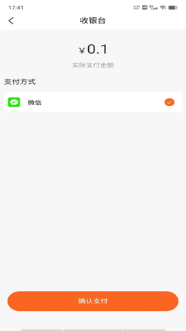家校通图2