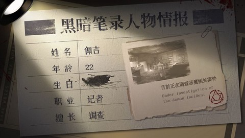 黑暗笔录[图2]