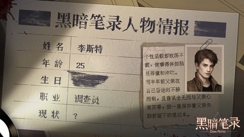 黑暗笔录[图4]