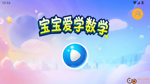 宝宝爱学数学[图3]