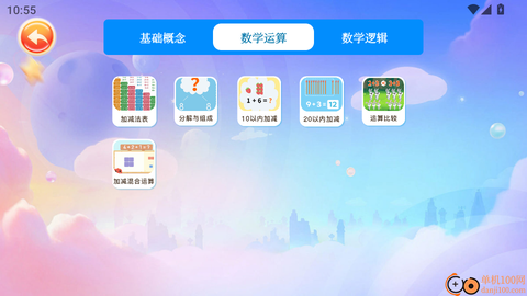 宝宝爱学数学[图5]