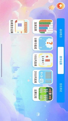 宝宝爱学数学图2