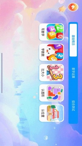 宝宝爱学数学图3