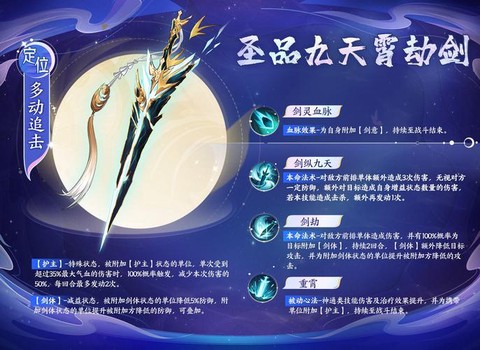 诛仙手游剑玉有什么用[图1]