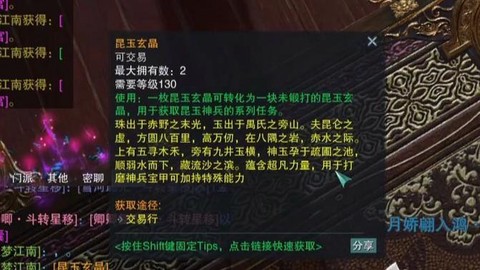 诛仙手游剑玉有什么用[图2]