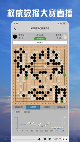星阵围棋[图1]