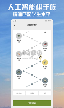 星阵围棋[图3]