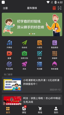 星阵围棋图1