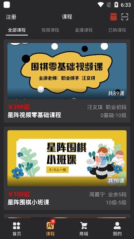 星阵围棋图2