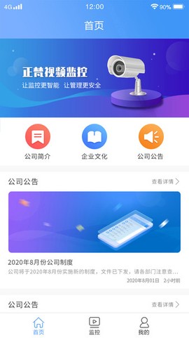 正梵监控图3