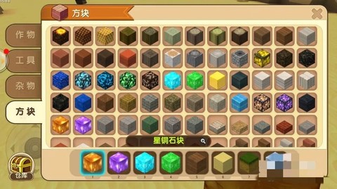 迷你世界怎么找到材质[图2]