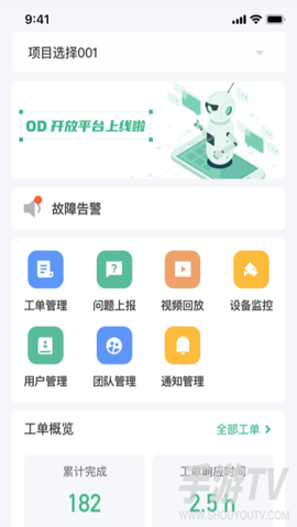 阿原智能图1