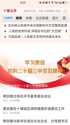 十堰头条[图1]