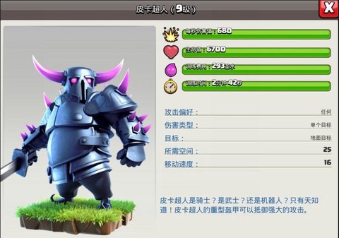 部落冲突的杯有什么用[图1]