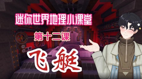 迷你世界空岛怎么做