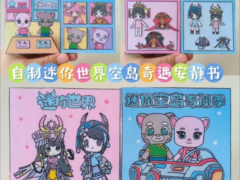 迷你世界空岛怎么做[图2]