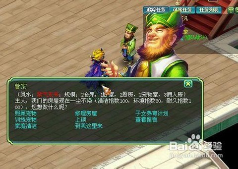 神武房子怎么建出紫气[图1]