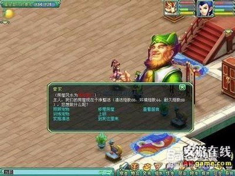 神武房子怎么建出紫气[图2]