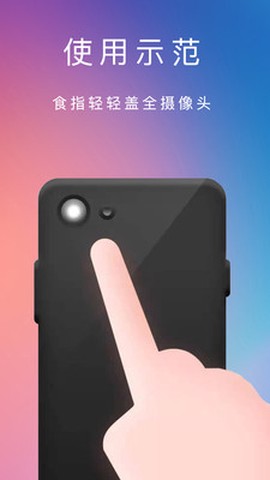 脉搏心率记图1