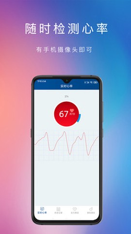 脉搏心率记图2