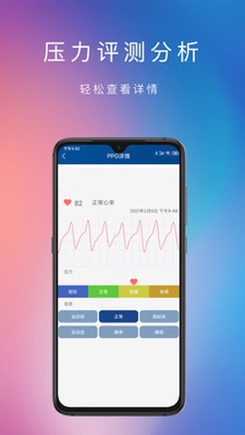 脉搏心率记图3