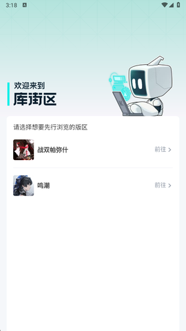 库街区app图2