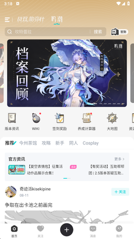 库街区app图3