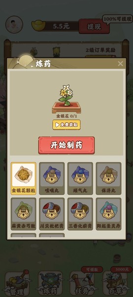 全民庄园图2