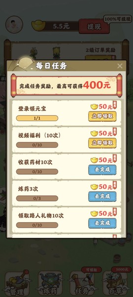 全民庄园图3