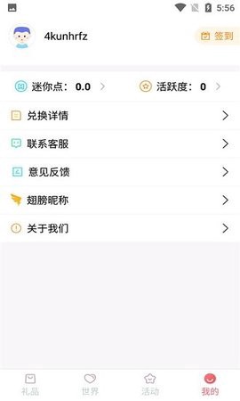 皮皮世界图2