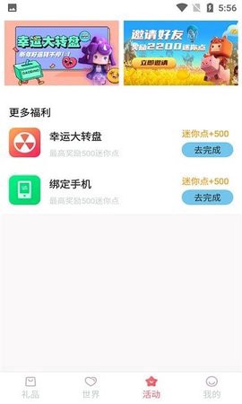 皮皮世界图3