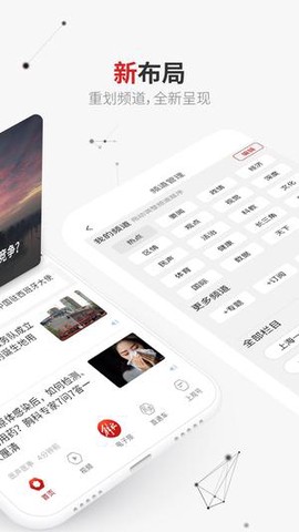 上观新闻图1
