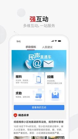 上观新闻图3