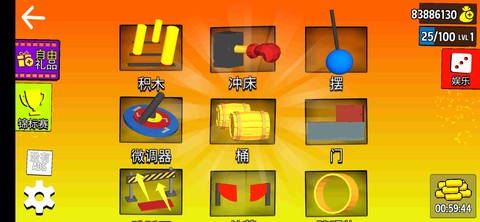 多人趣味派对图1