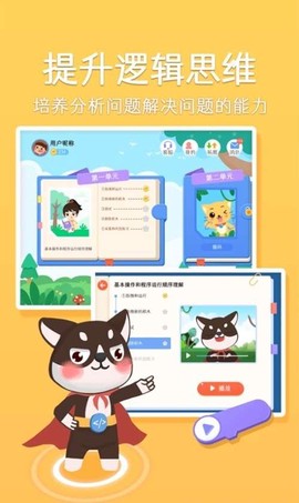 巧多编程图1