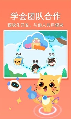 巧多编程图3