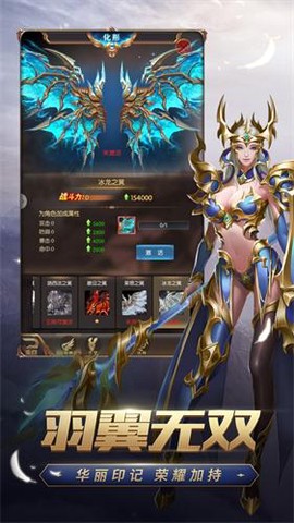 暗翼觉醒[图1]