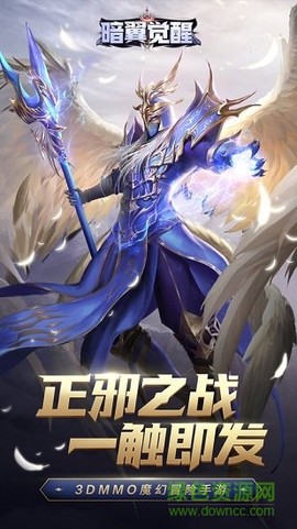 暗翼觉醒图3