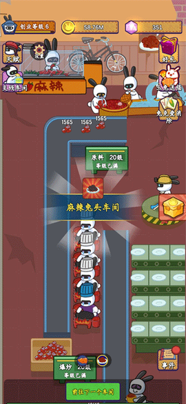 兔克创业记[图2]