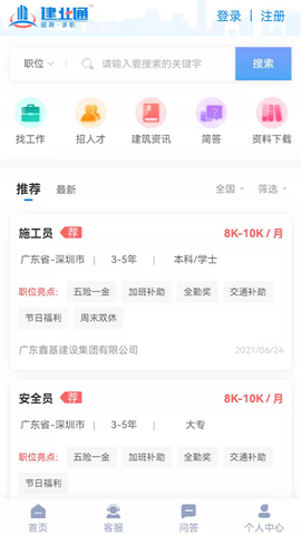 建业通图1