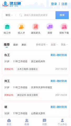建业通图3