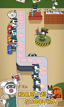 兔克创业记图2