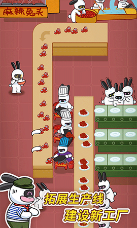 兔克创业记图3