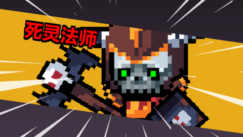 地牢英雄小队图1