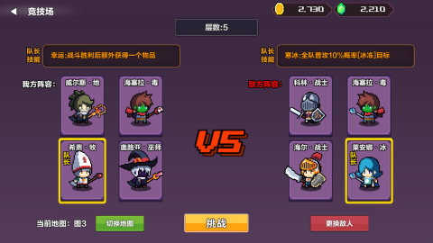 地牢英雄小队图2