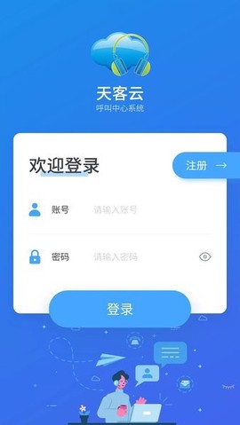天客云[图1]