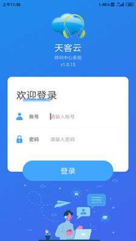 天客云图1