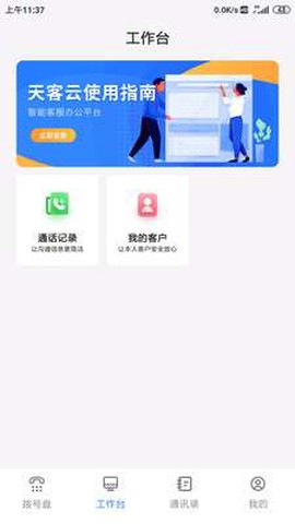 天客云图2