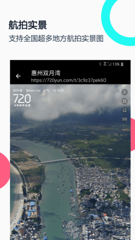 小谷地球图1